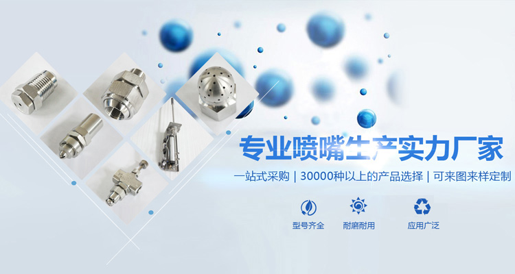 济宁远致喷雾设备有限公司