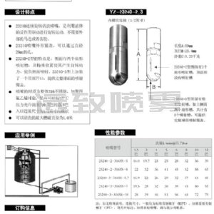 紧凑型槽罐清洗喷嘴