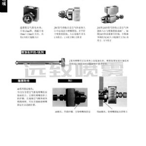 空气雾化喷嘴JBC型