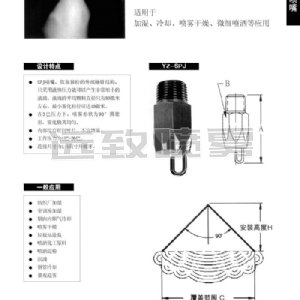 中压微细雾化喷嘴--SPJ系列