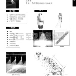 高冲击力扇形喷嘴P系列