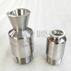 大流量实心锥喷嘴SMP型