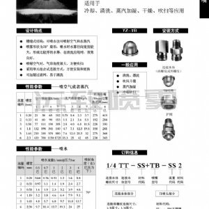 槽缝式吹风喷水两用喷嘴