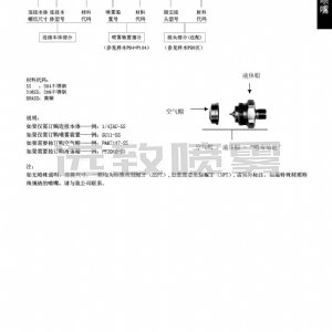 带开关自动控制空气雾化喷嘴