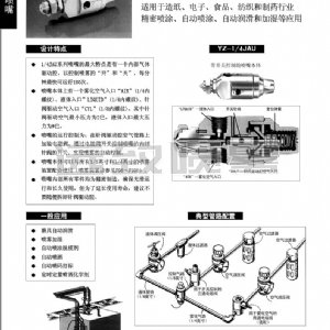 带开关自动控制空气雾化喷嘴