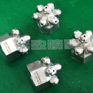 广角组合式微细雾化喷嘴
