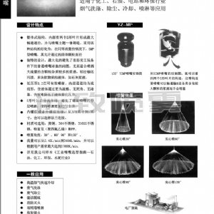 超大通径防堵塞实心锥形喷嘴SMP