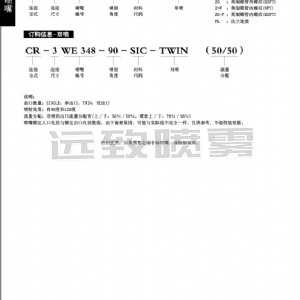 涡流空心锥喷嘴-WE系列